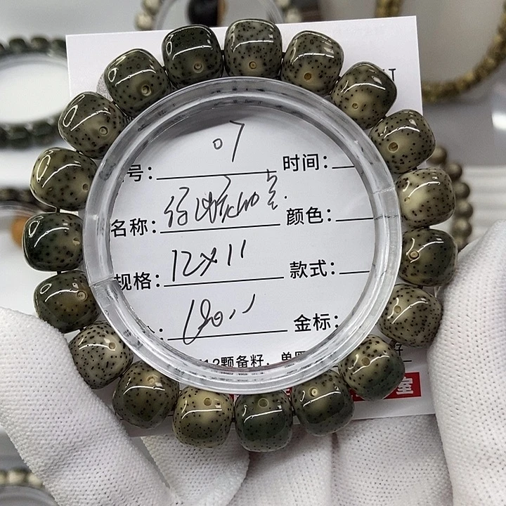 星月菩提手串12绿幽灵细星07