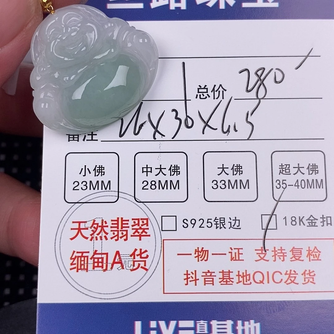 翡翠颈饰18K金镶嵌挂件