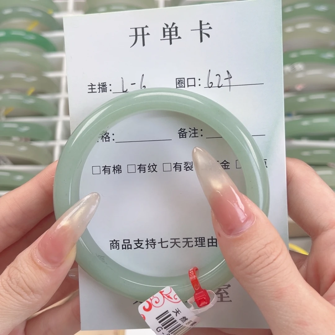 东陵石未镶嵌手镯