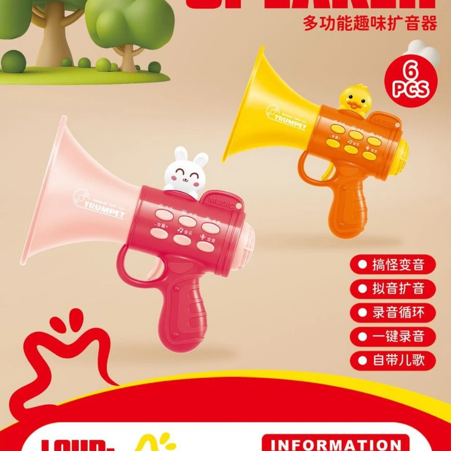 小喇叭儿童玩具扩音器可录音大声公扬声器喊话网红音乐幼儿园迷你