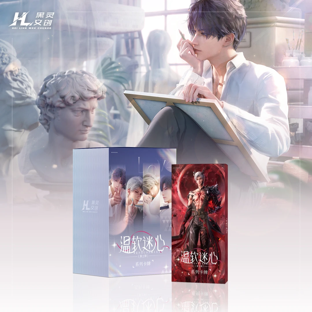 怼【 温软迷心】黑灵文创 第二弹-乙游男神卡牌盲盒（默认代拆）