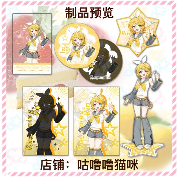 【咕噜噜猫咪】镜音铃rin公式服正版同人周边谷子