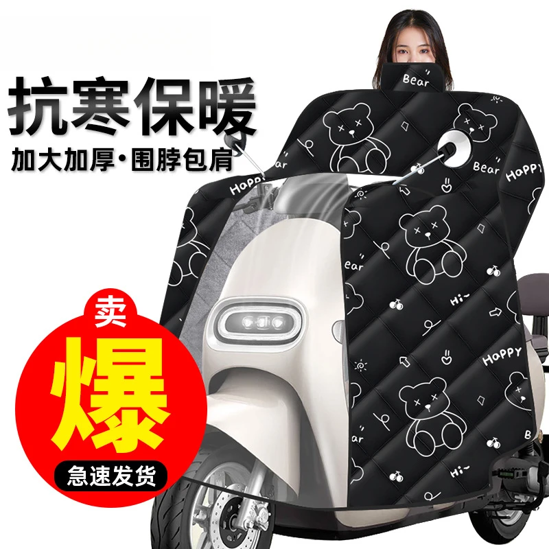 2025新款冬季加大斗篷款挡风被电动车挡风被加绒加厚电瓶车挡风罩