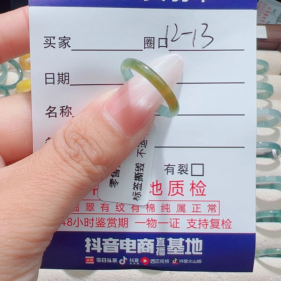 曾***。翡翠戒指未镶嵌天然