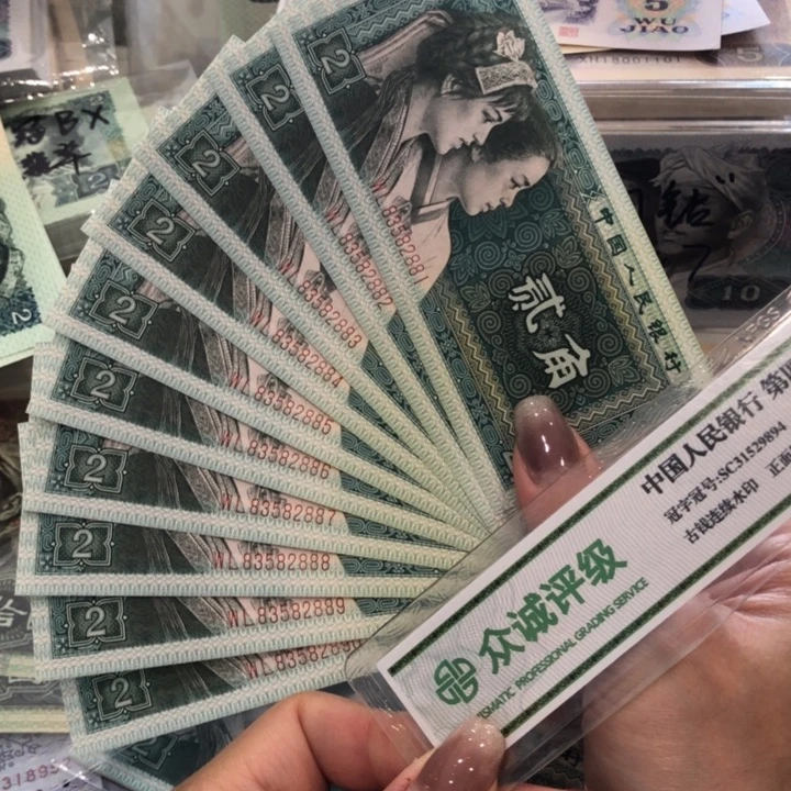【闪购商品】8002十连号，无47豹子8，九九新保真