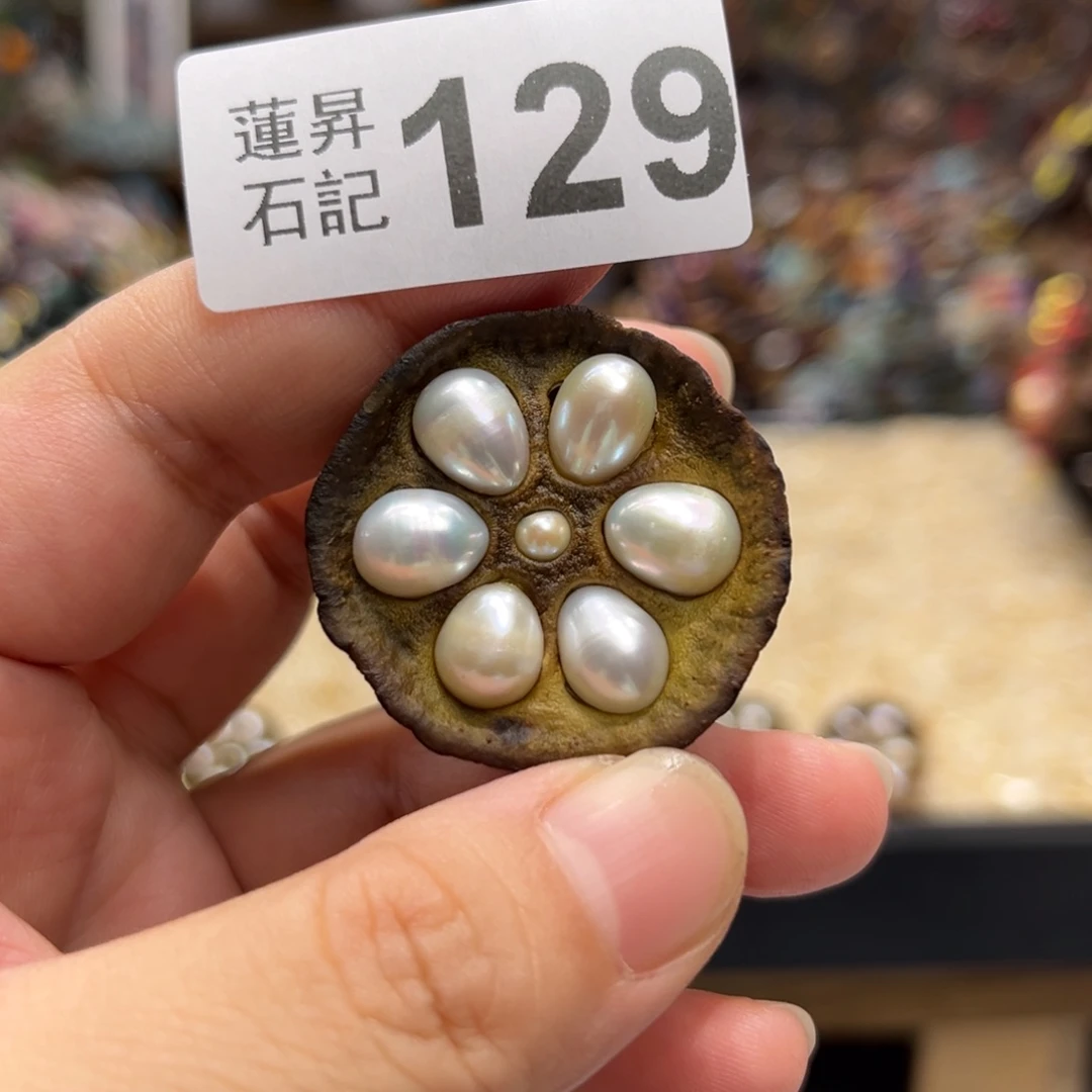 核桃木/黑胡桃（胡桃木）129珍珍