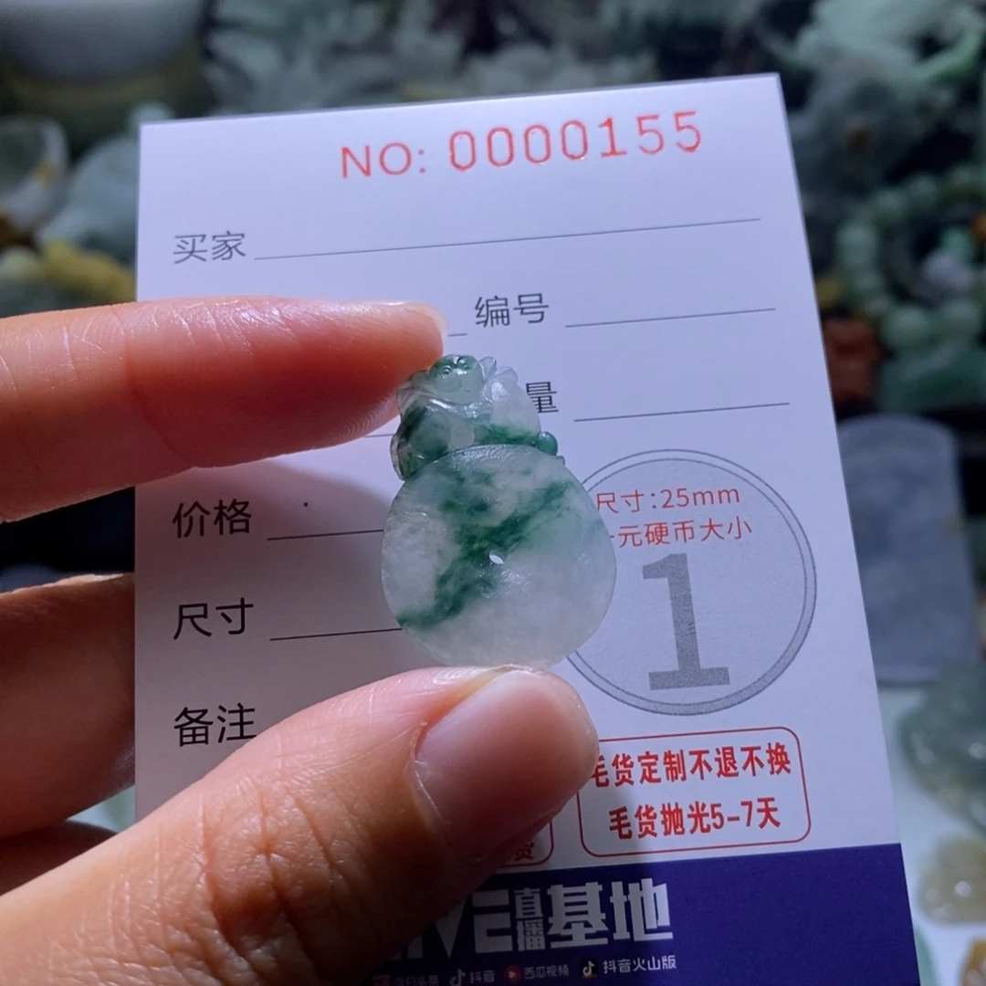 定制翡翠未镶嵌毛货