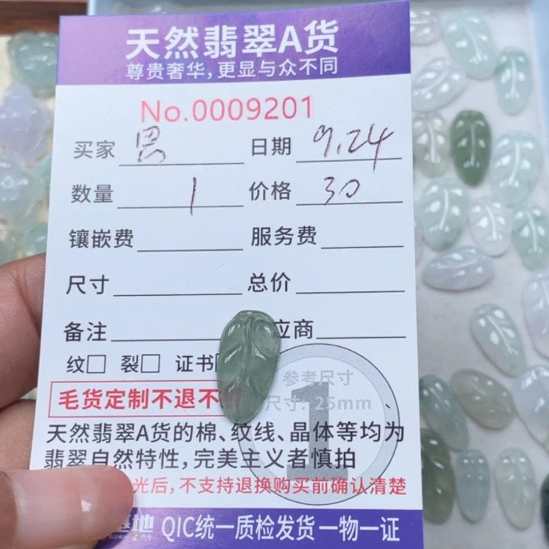 散珠翡翠恩****！