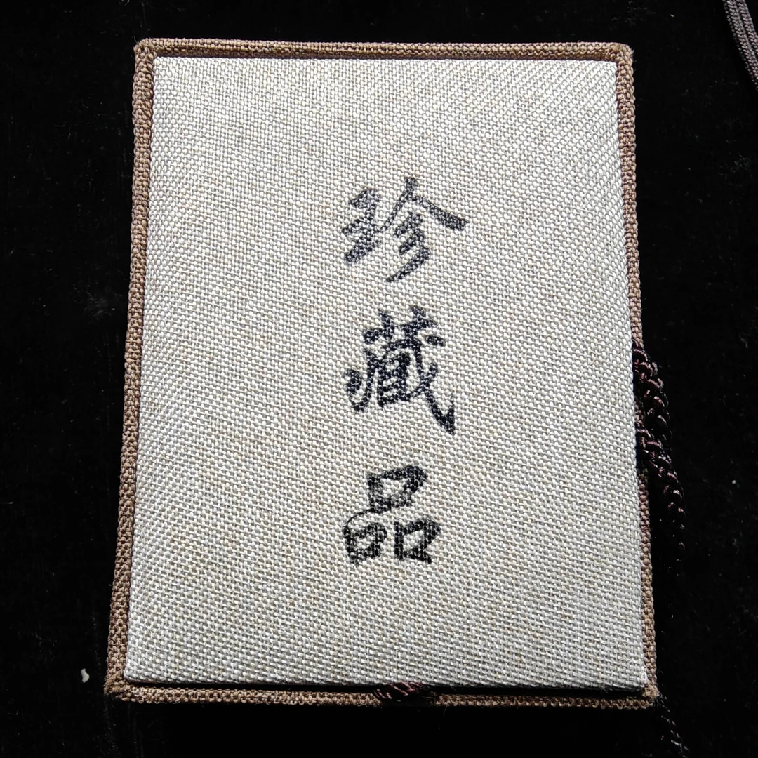 首饰盒多样性发一貔貅牌
