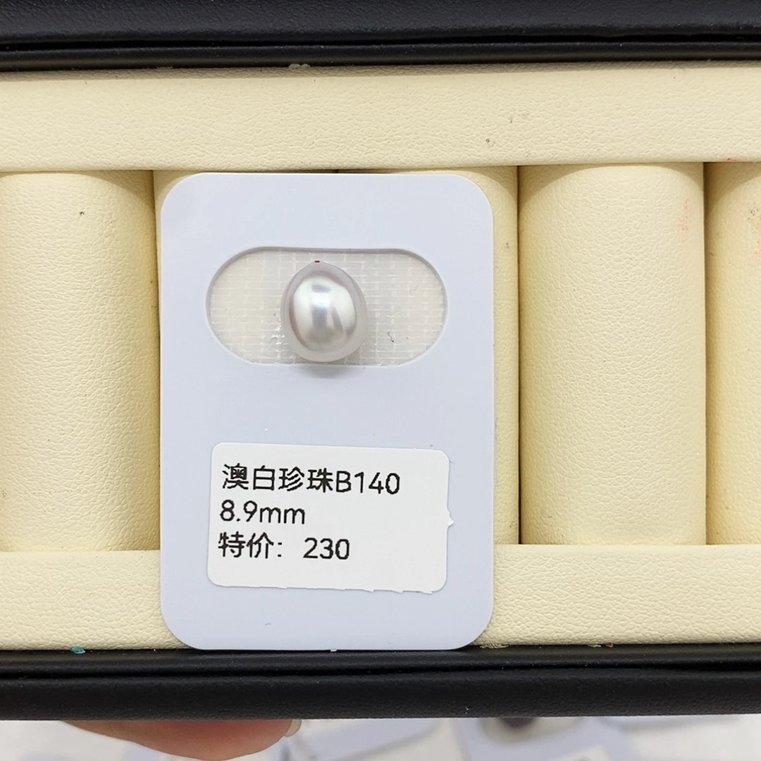 海水珍珠未镶嵌耳饰8.9mm澳白（无鉴赏）