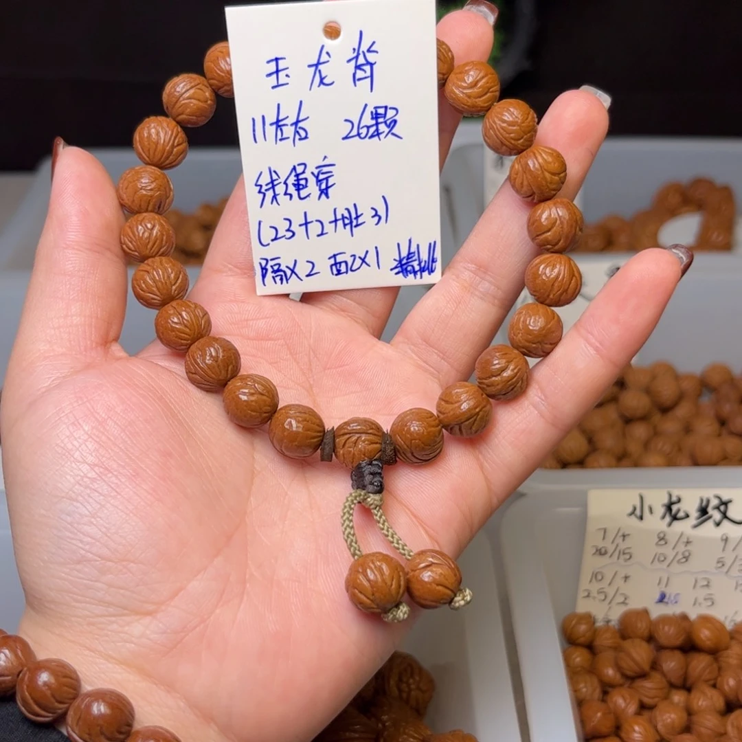 阳***啦吊坠桃核11左右玉龙脊