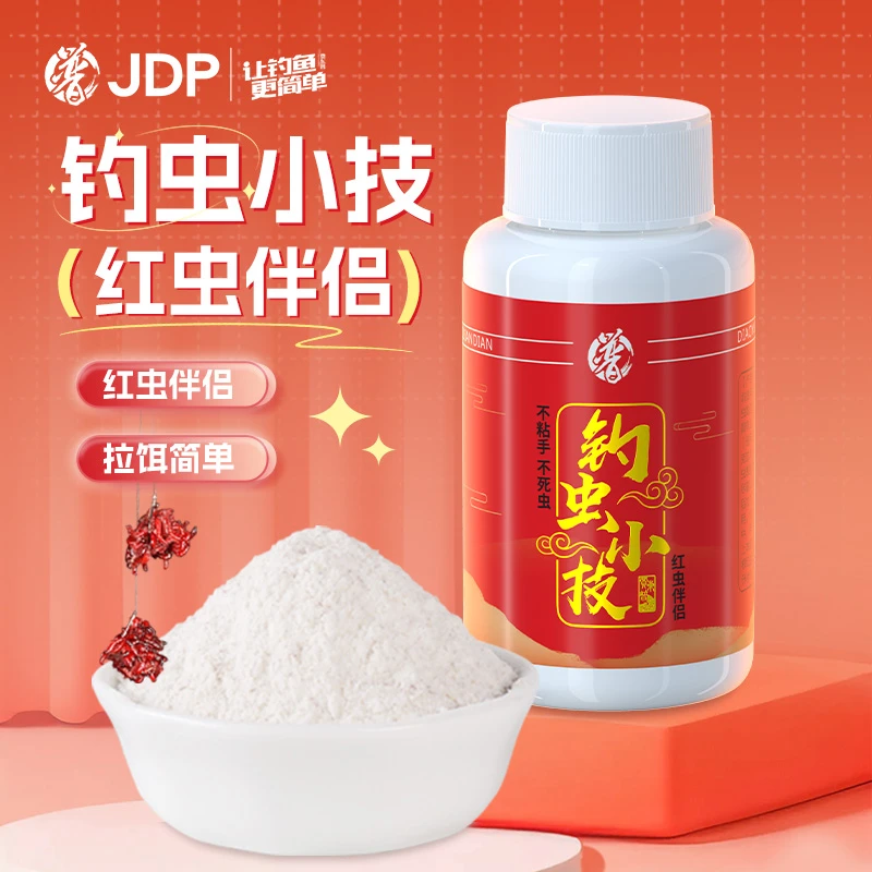 贾东普钓虫小技红虫伴侣活饵冬季鲤鱼饵料虾肉伴侣红虫拉饵虾肉饵