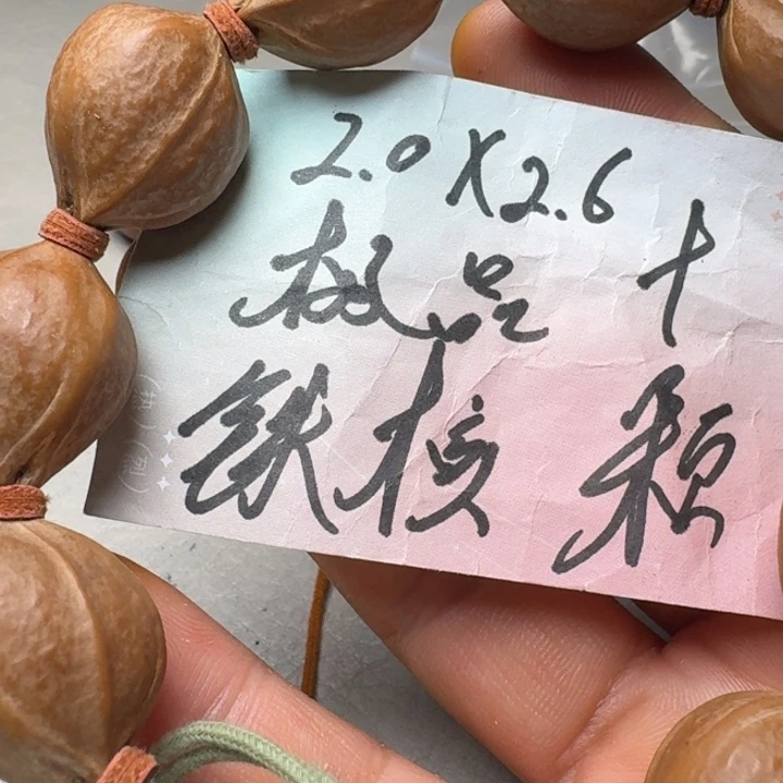 z***手串/手链橄榄核橄榄核2.0❌2.6