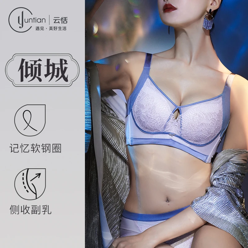 【倾城】BC中薄杯云感棉记忆钛圈舒适有型收副乳文胸专业调整型内衣