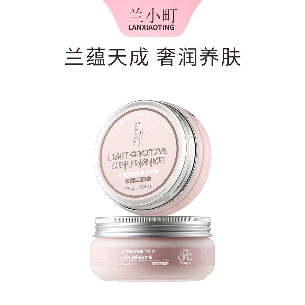 【兰小町】光感清透香氛身霜舒润保湿亮肤身体霜