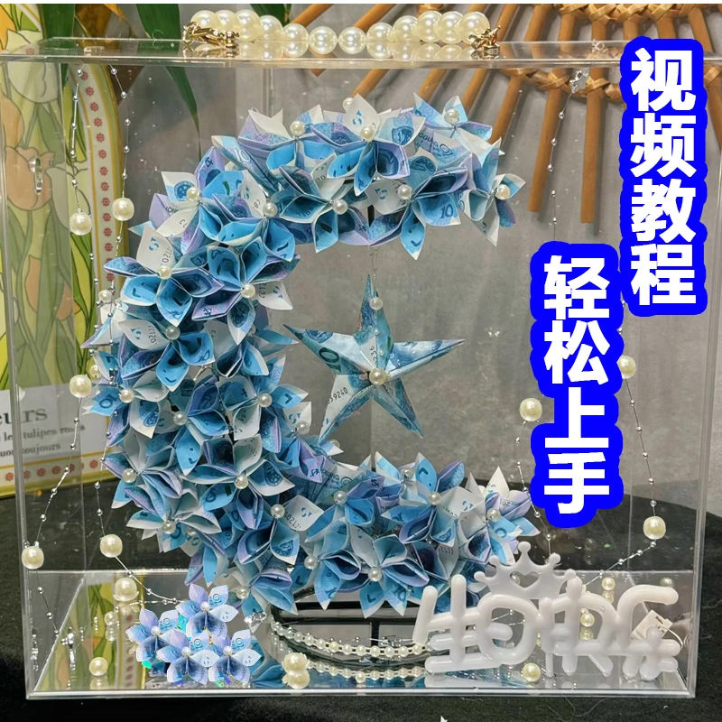 情人节七夕母亲节月亮有钱花花束手工diy材料包送妈男女生日礼物