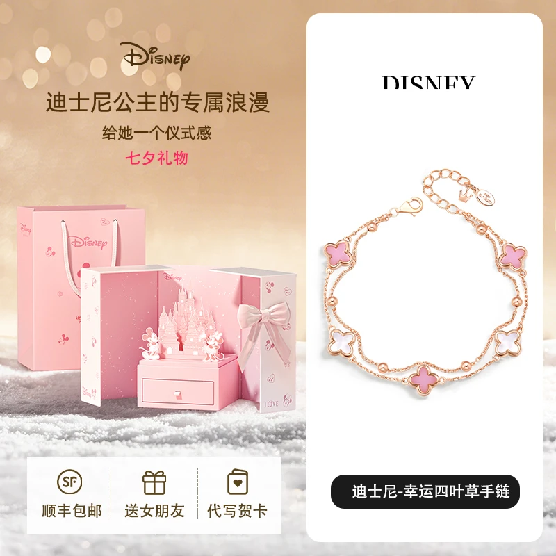 Disney/迪士尼 925银手链 幸运四叶草手链百搭小众圣诞礼物送女友