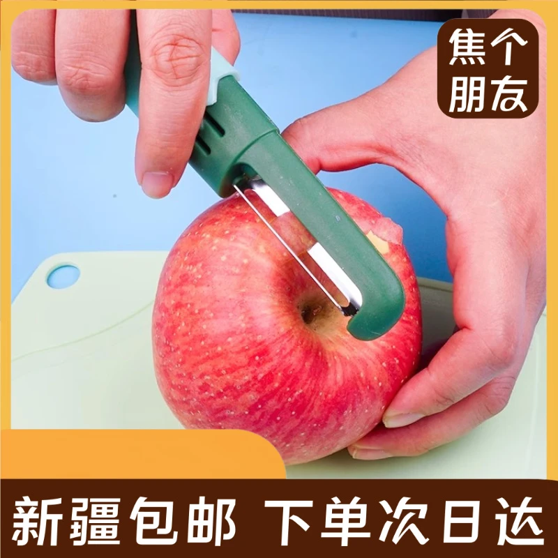 新疆包邮水果刀削皮刀便携刨苹果去皮神器多功能双头二合一刮皮
