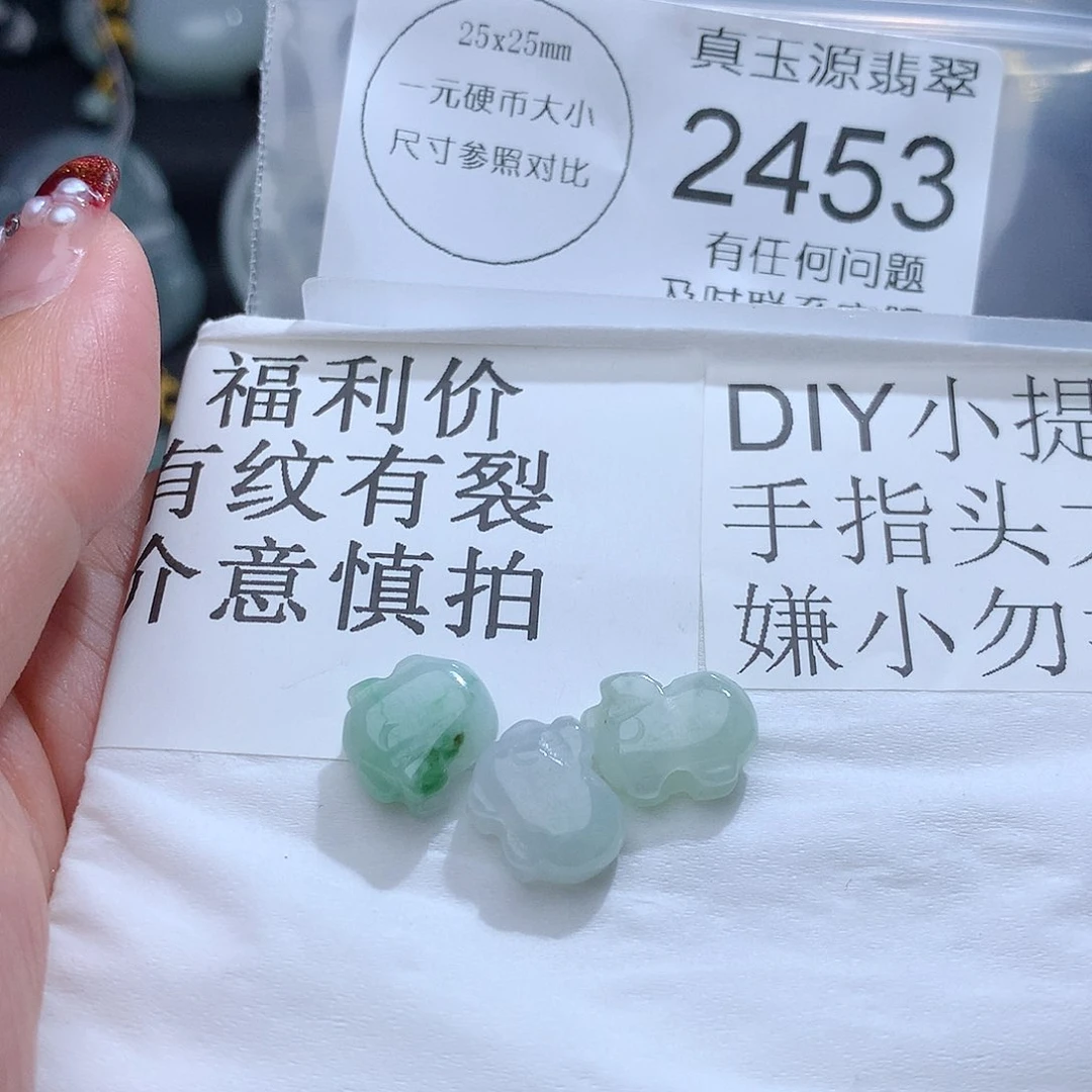 翡翠颈饰未镶嵌2453。