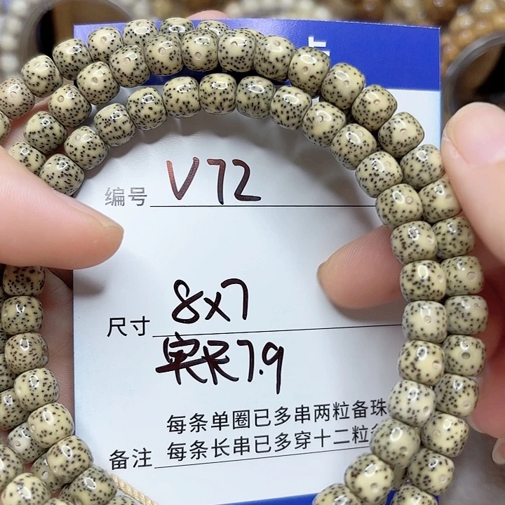星月菩提吊坠星月