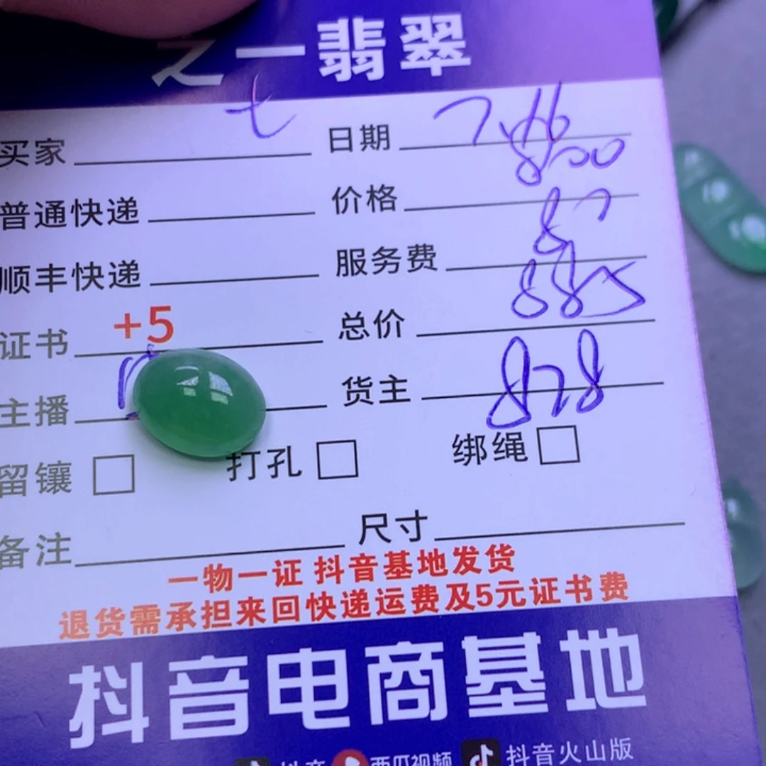 翡翠挂件未镶嵌@***?