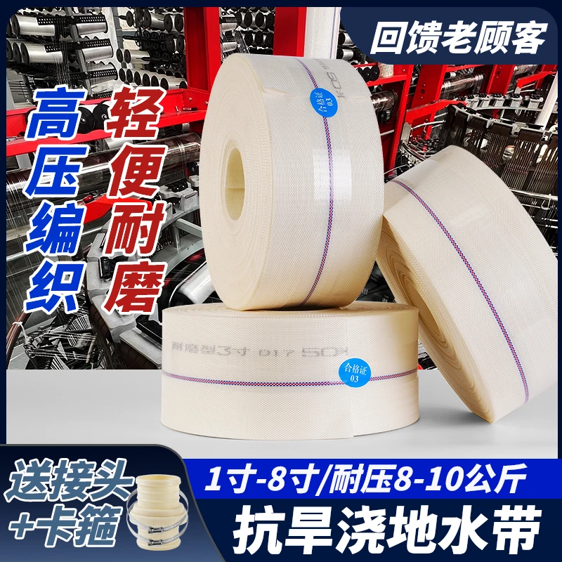 【回馈老顾客】农用帆布水带抗旱浇地软管高压防爆防冻农田灌溉水管