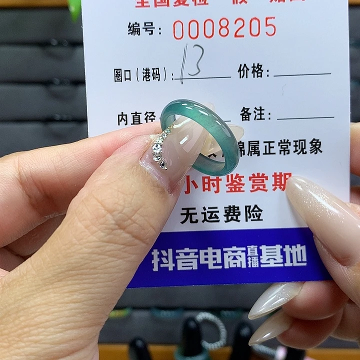 翡翠戒圈未镶嵌     8205