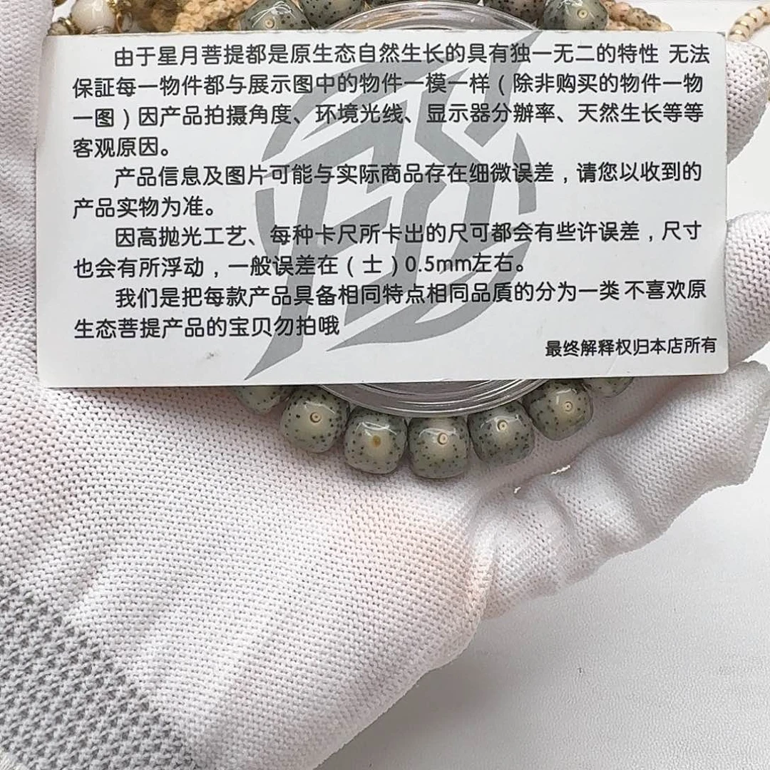 吊坠星月菩提102尊宠糯冰月留白10