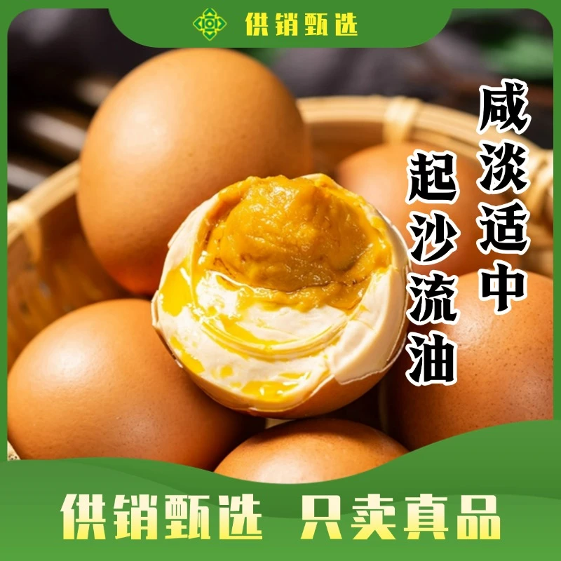 麻酱鸡蛋五香腌制咸蛋麻将蛋烤鸡蛋正宗天津蓟县特产