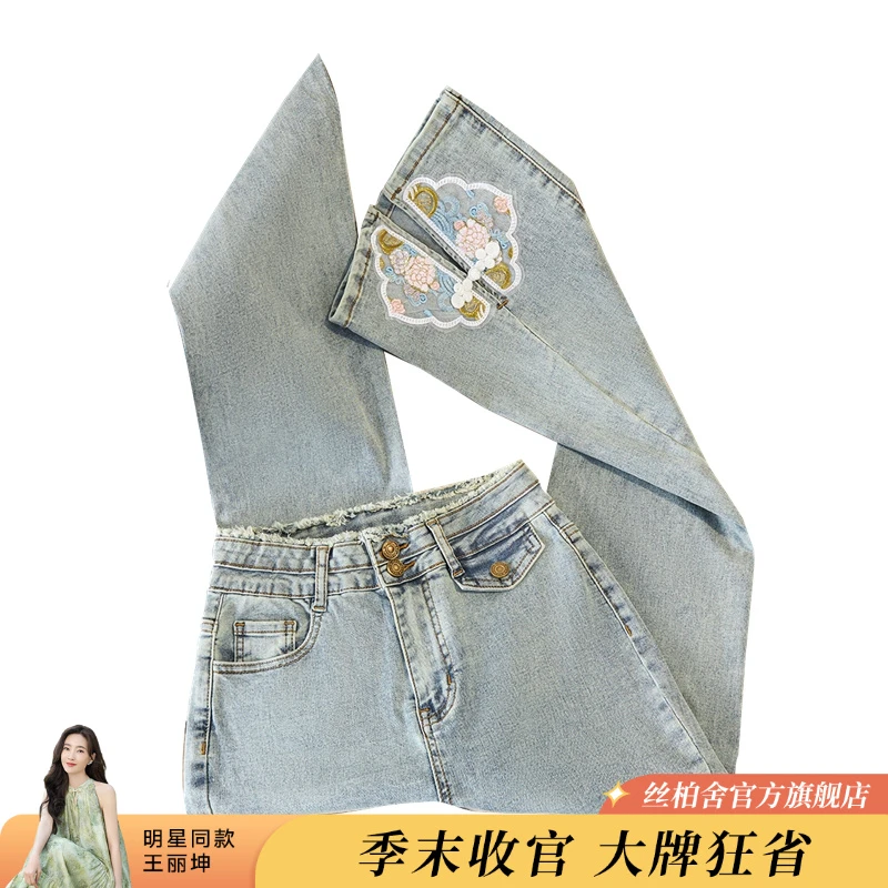 她池2025夏季欧若风刺绣盘扣开叉微喇新中式牛仔裤T51H0530KB
