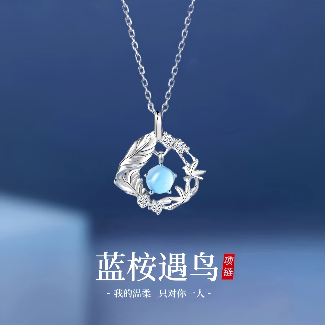 坠链均足银 999纯银蓝桉遇鸟项链女款轻奢锁骨链生日礼物情人节