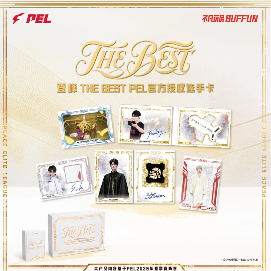 【YOUBIAN专属推推】PEL 《登峰 THE BEST》官方授权选手卡