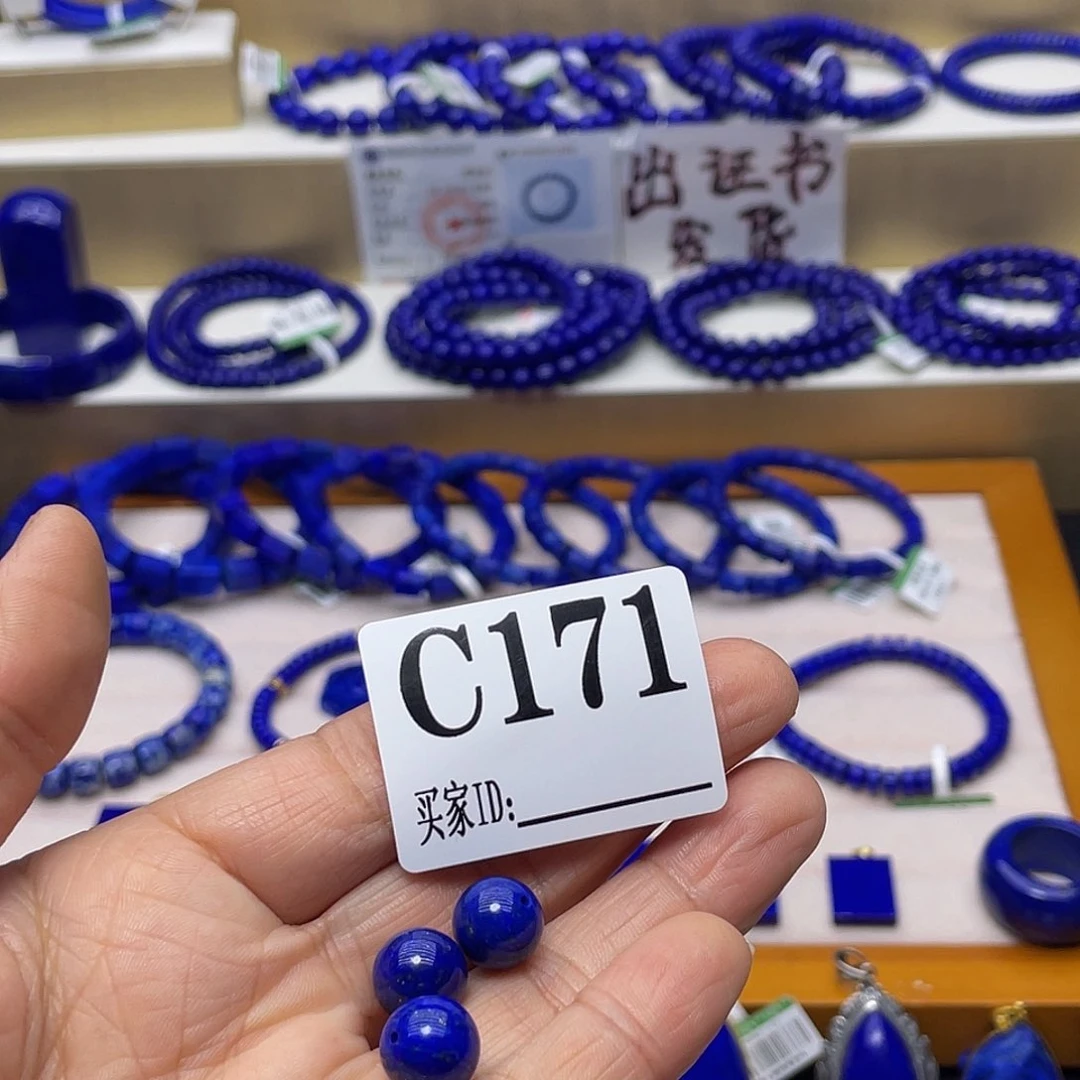 青金石单珠3颗10mm不做证书c171未镶嵌