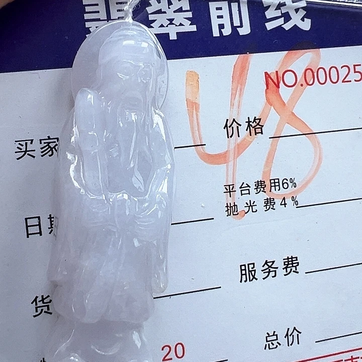 翡翠未镶嵌颈饰缅甸翡翠吊坠