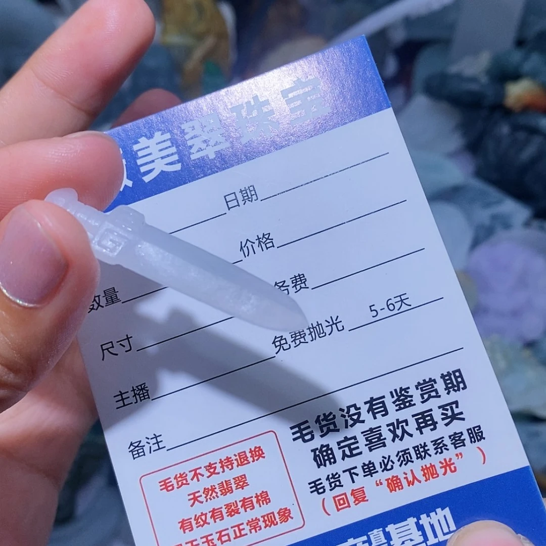 【闪购商品】定制翡翠未镶嵌你****?翡翠