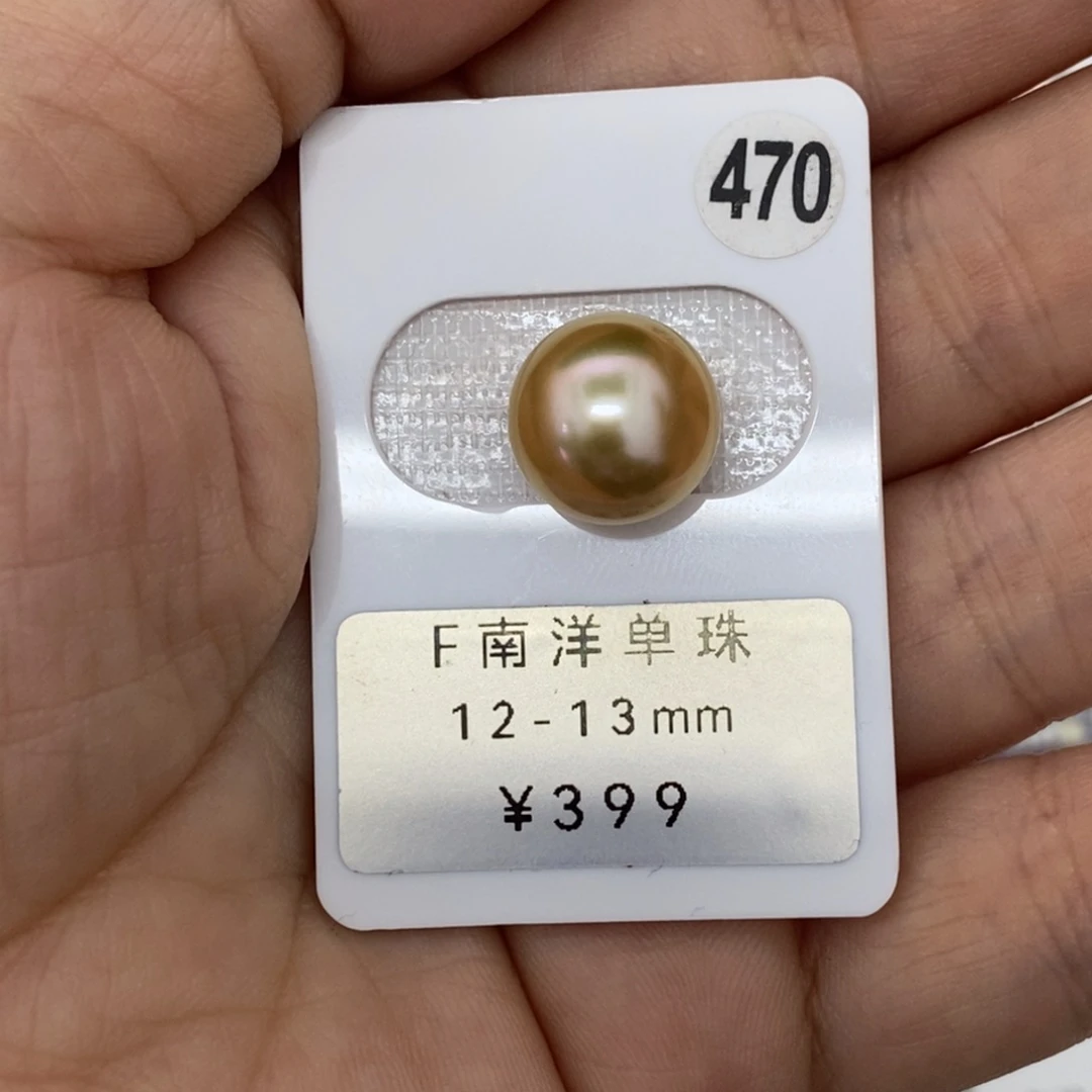 s***米定制海水珍珠未镶嵌裸珠南洋金珠