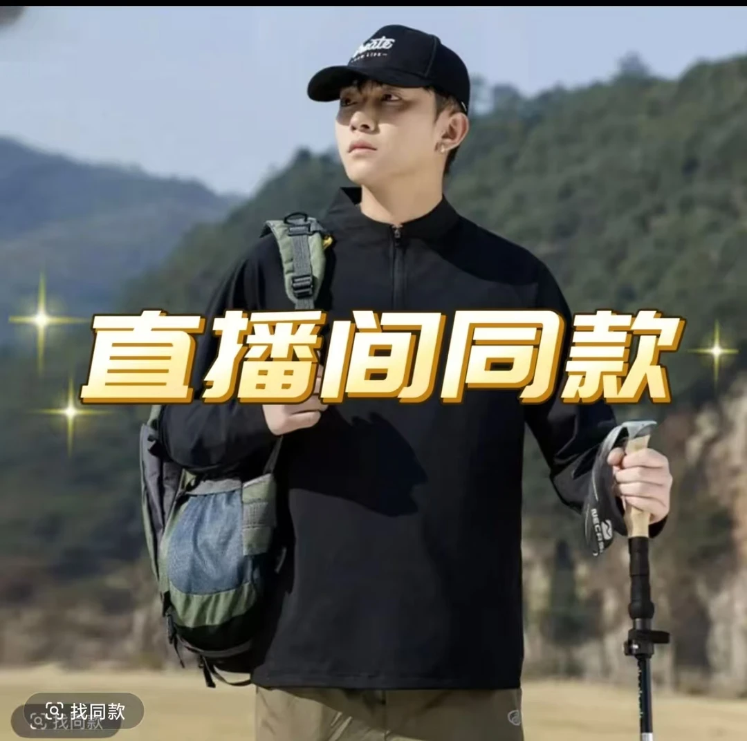 （易义0）2025秋冬款半拉链无痕领休闲城市户外长袖卫衣T恤