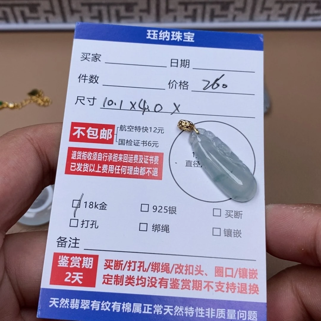 吊坠(不含链)18K金镶嵌翡翠