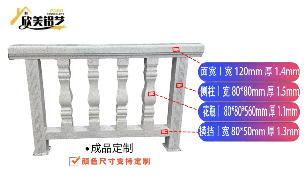 定制铝合金栏杆用于别墅露台楼顶围墙阳台户外楼梯楼梯铝合金护栏
