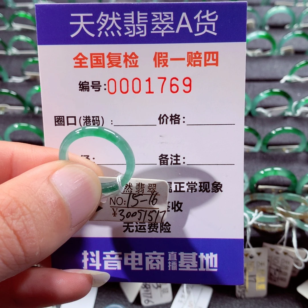 翡翠未镶嵌戒指翡翠戒指