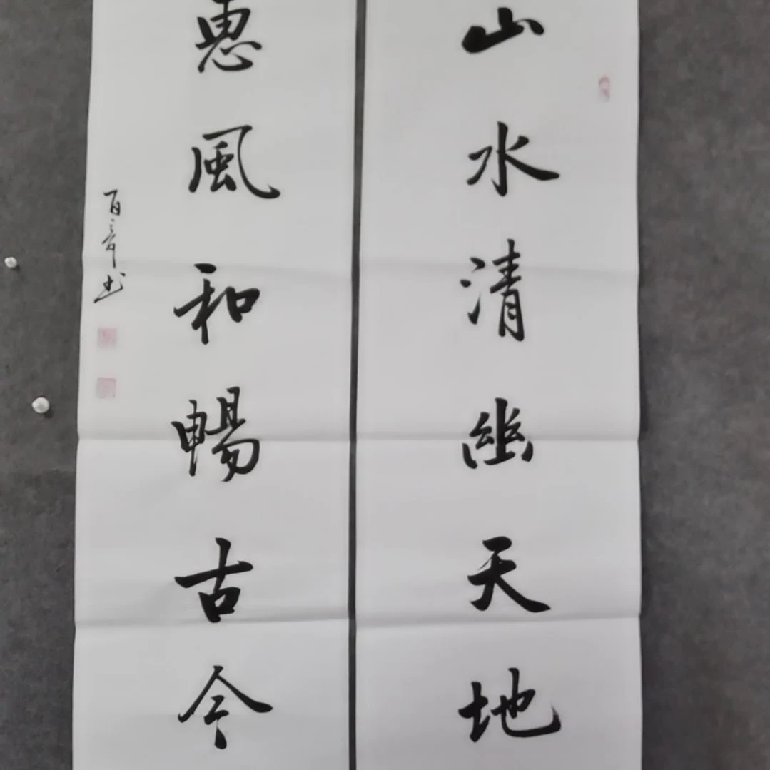 书法书法作品书法作品