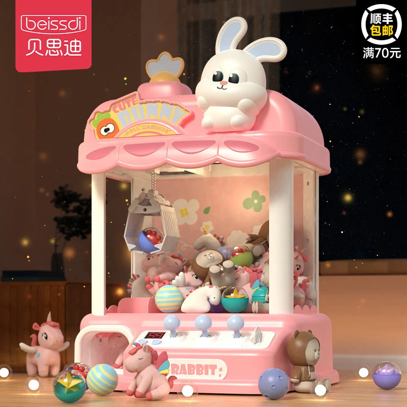 儿童生日礼物抓娃娃机玩具女孩家用夹公仔小型迷你投币吊球扭蛋机