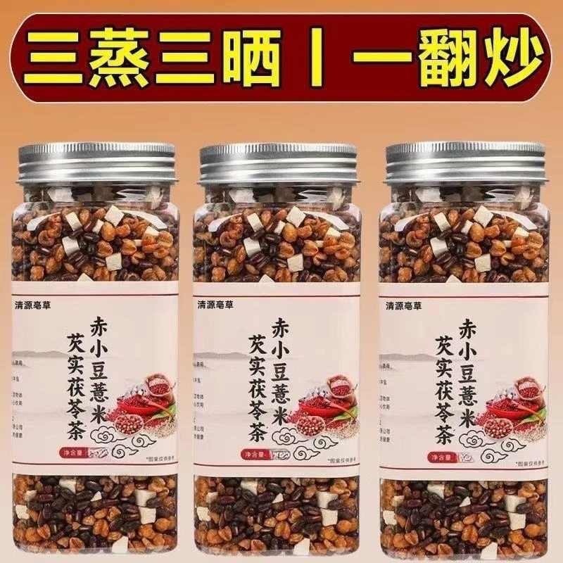 芡实薏米赤小豆茶三蒸三晒炒熟三伏天餐后轻松管理的茶饮