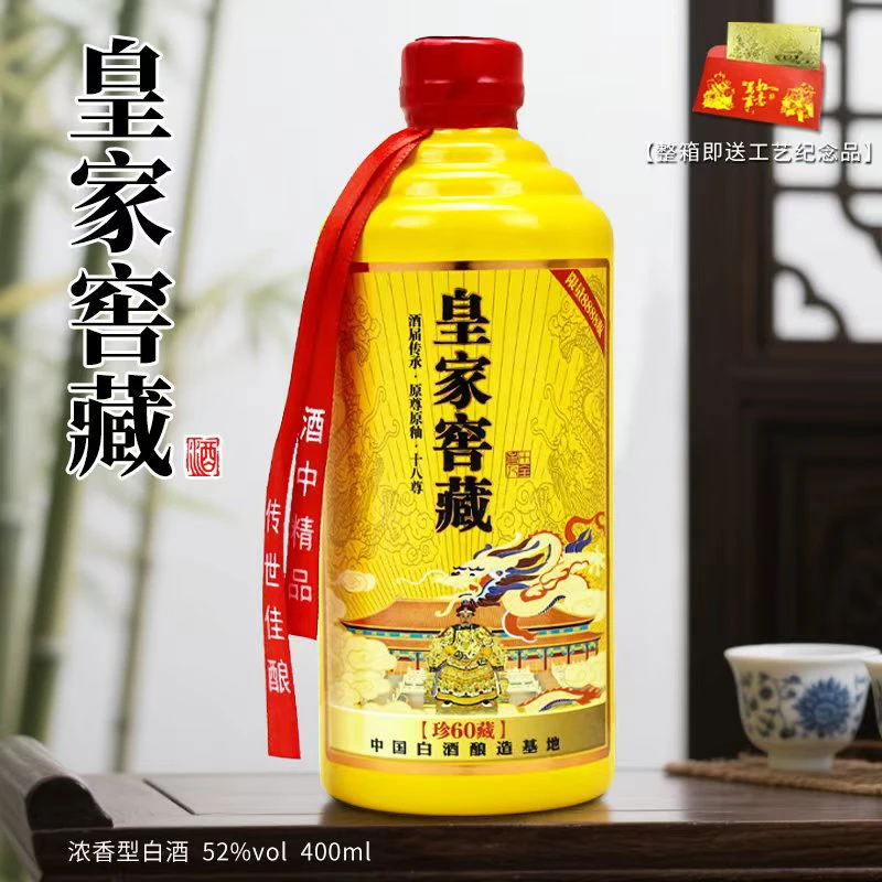乘风邀月皇家窖藏-珍藏60-原尊原釉十八尊-浓香型400ml-收藏送礼H