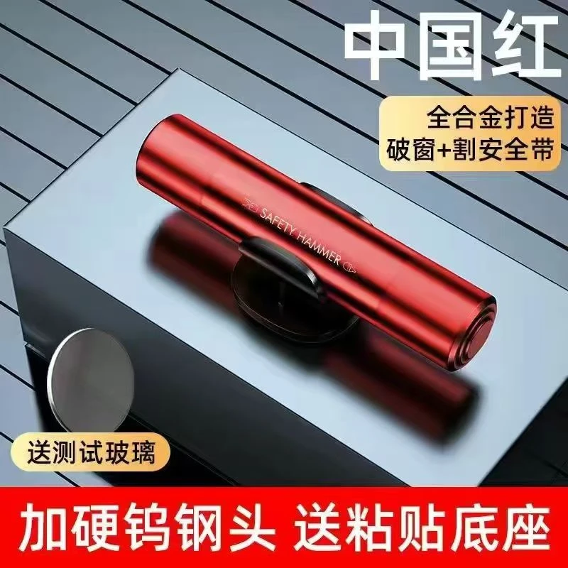 汽车铝合金破窗器安全锤车载救生逃生车用多功能迷你破窗神器v2