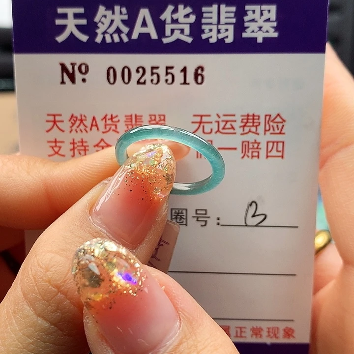 翡翠戒指未镶嵌ka pai