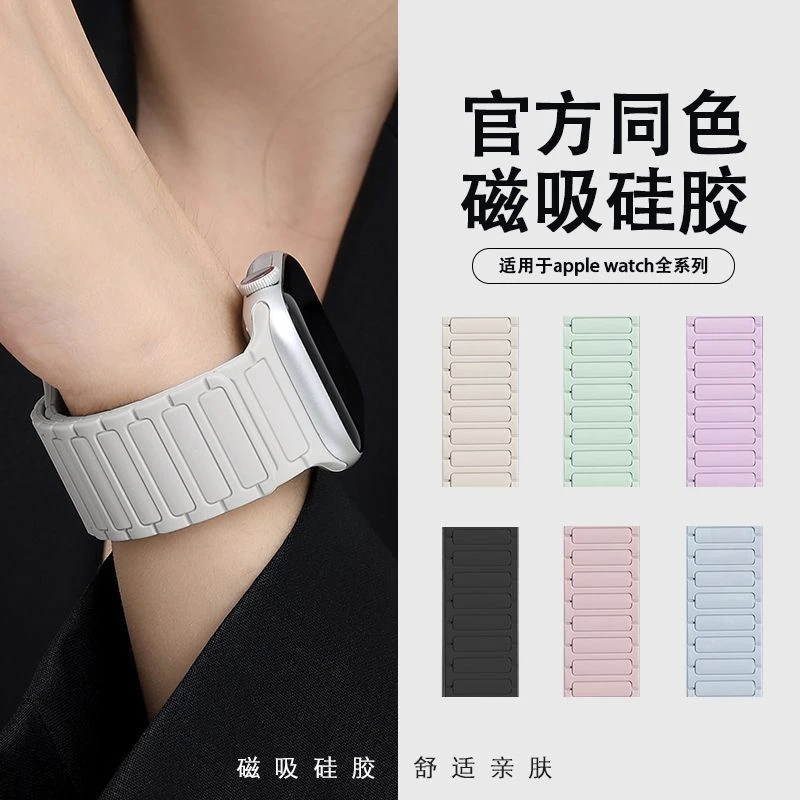 使用iWatch11表带Applewatch苹果手表s10表带工字磁吸硅胶ultra2