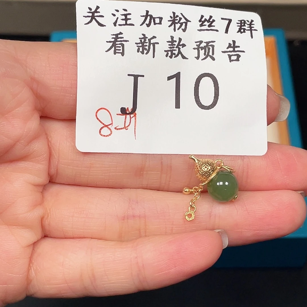 和田玉珠宝半成品未镶嵌J10