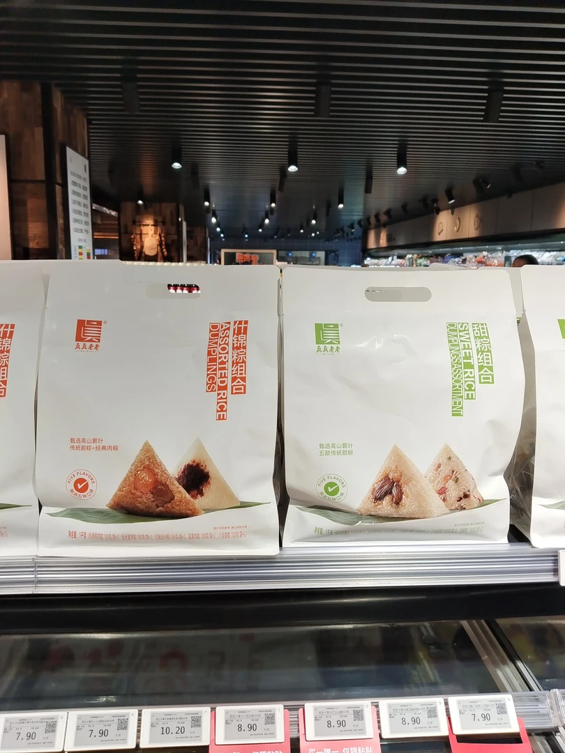 许昌超市代购真真老老粽子(带票发货)