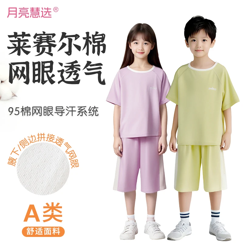 A类夏季新款儿童家居服宽松版男孩女孩七分袖七分裤套装M-800320